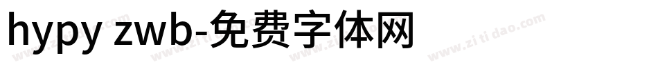 hypy zwb字体转换